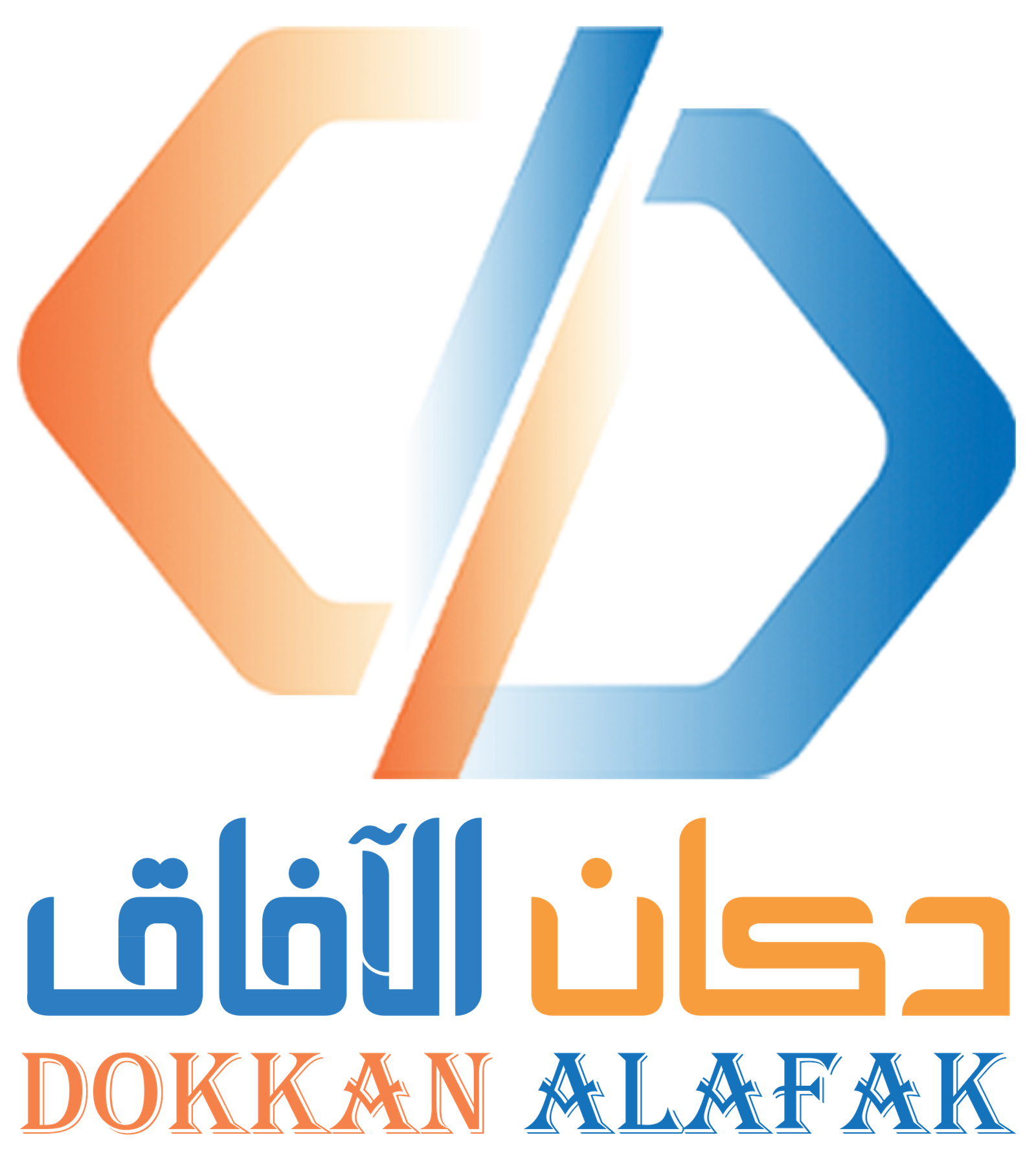 شعار دكان الآفاق للتجارة